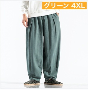 【グリーン 4XL(日本サイズ2XL相当)】ワイドパンツ リネンパンツ メンズ ゆったり 無地 綿麻パンツ ラフ パンツ レッド イージーパンツ