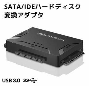 進化版 sata-ide usb変換アダプター 3.5インチ/2.5インチHDD SSD SATA IDE USB変換ケーブル 変換アダプタ光学ドライブ対応 最大6TB USB3.0