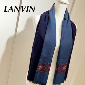 LANVIN ランバン　マフラー　リバーシブル　ブルー カシミヤ　ウール　フランス製　美品