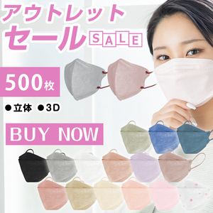マスク 500枚 アウトレット 感謝 SALE セール マスク カラーマスク 不織布マスク お試し 特価 お買得 mask500