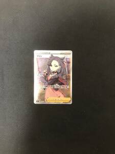 マリィSR 068/060 ポケモンカード ソード＆シールド s1H 拡張パック シールド ポケカ pokemon card 