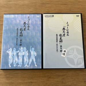 ミュージカル「忍たま乱太郎」第9弾 初演 再演 DVD 忍ミュ 送料無料 匿名配送