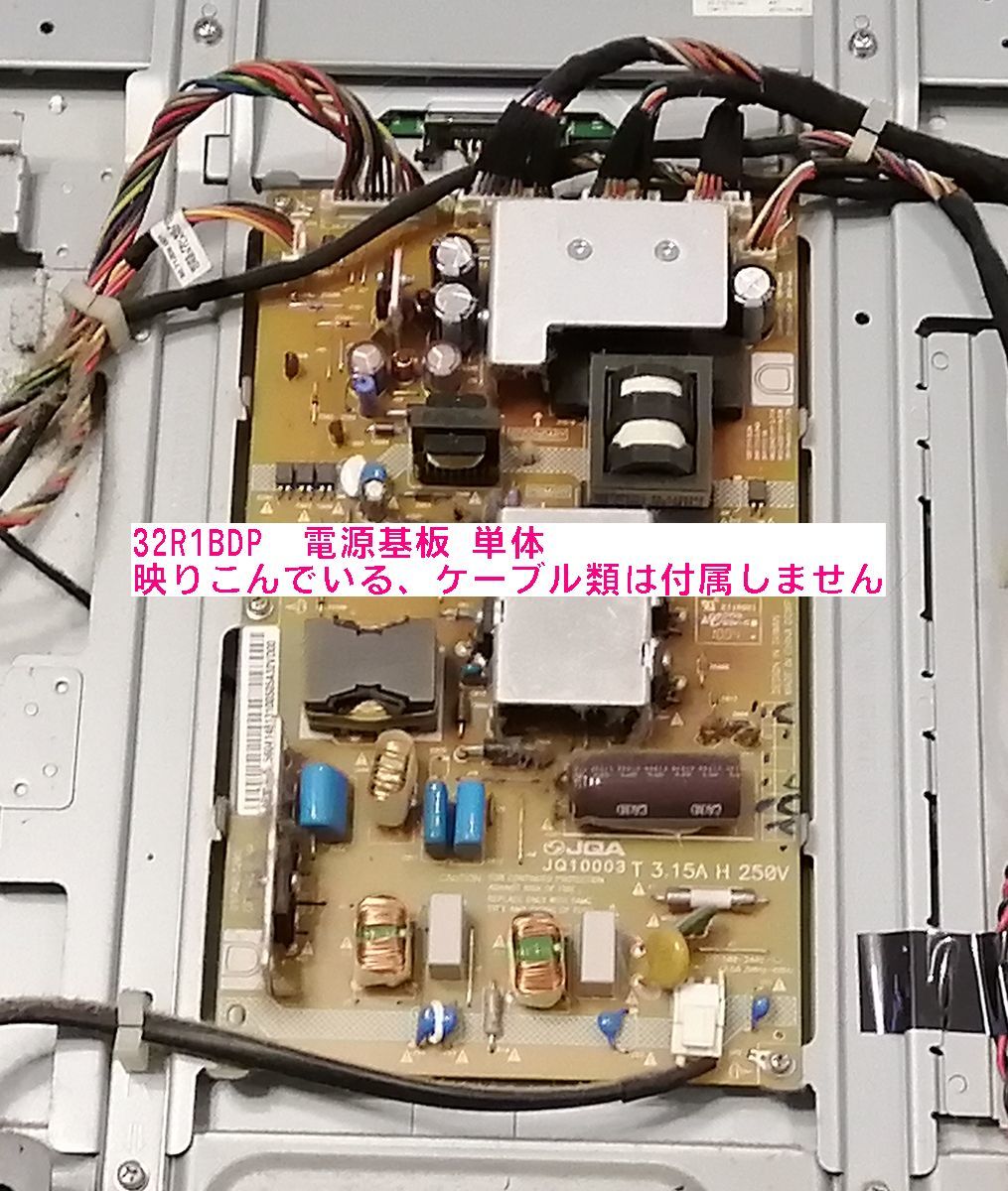動作確認済】東芝 液晶テレビ 55Z7 47Z7 電源基板 REGZA