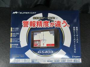 ☆☆　Yupiteruユピテル　GS403　GPSアンテナ内蔵レーザー＆レーダー探知機SUPER CAT　☆☆