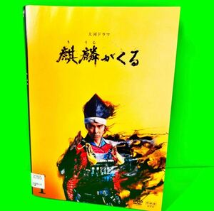 NHK大河ドラマ 麒麟がくる DVD 全13巻 全巻 長谷川博己