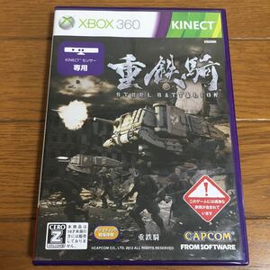 XBOX360 / 重鉄騎 【KINECT専用】キネクト　ソフト ゲーム　kinect ゲーム　ソフト Xbox 