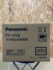 【Panasonic パナソニック 天井埋込型換気扇 ルーバーセットタイプ FY-17C8】