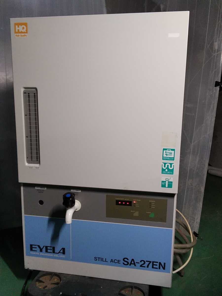 東京理化器械（EYELA）溶媒回収ユニット DPE-1400-