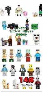 新品LEGOレゴ互換　30体マインクラフト マイクラ ミニフィグ人形セット