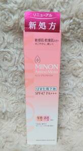 【訳アリ 未開封】MINON ミノン UV化粧下地 ブライトアップベースUV 25g SPF47 PA+++（長期保管品）