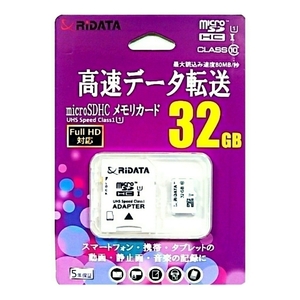 microSDHC32GBメモリーカード（RiDATA）RD2‐MSH032G10U1【1円スタート出品・新品・送料無料】
