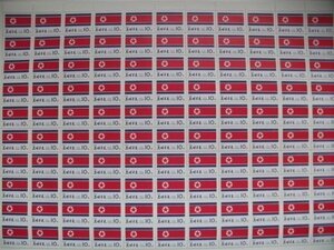北朝鮮切手『国旗』110枚特大シート 未使用 金日成 金正日 金正恩