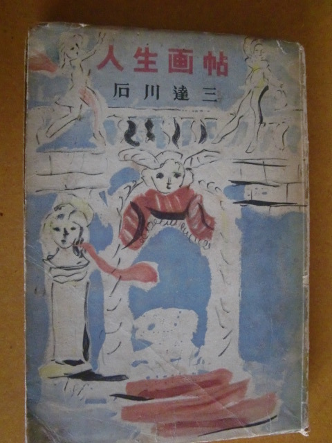 画帖