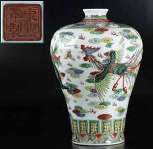 ■中国美術 康熈年製 色絵雲竜文花瓶 高さ約33.5㎝■