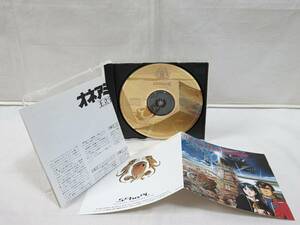 坂本龍一 オネアミスの翼 王立宇宙軍 オリジナル・サウンド・トラック CD 限定 ゴールド盤 MDCZ-1097 盤面良好 即決
