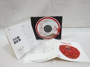 冨田勲 火の鳥 THE FIREBIRD CD 84年 RCCD-103 3800円盤 盤面良好 希少 即決