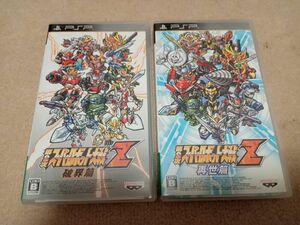 PSP 第2次 スーパーロボット大戦 Z 破界篇／再世篇 2本セット　中古