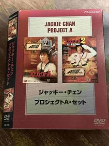 ■セル版■プロジェクトＡとA２ 2本セット　洋画 映画 DVD CL-273 274　ジャッキー・チェン