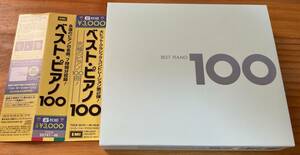 ★BEST PIANO 100 ベスト・ピアノ CD 6枚組★