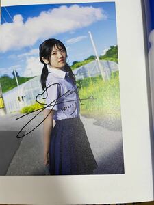 AKB48 村山彩希 写真集 普通が好き 直筆サイン 入り 