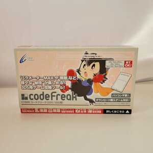 【未使用・未開封】CYBER コードフリーク Codefreak ( 2DS / 3DS 用)