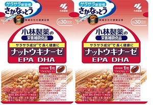 小林製薬 ナットウキナーゼ EPA DHA 約30日分 30粒 2袋