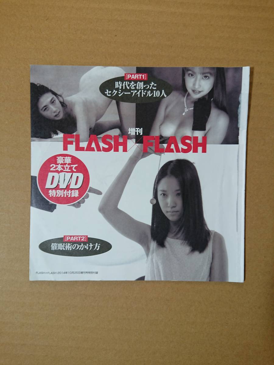 飯島愛 DVD