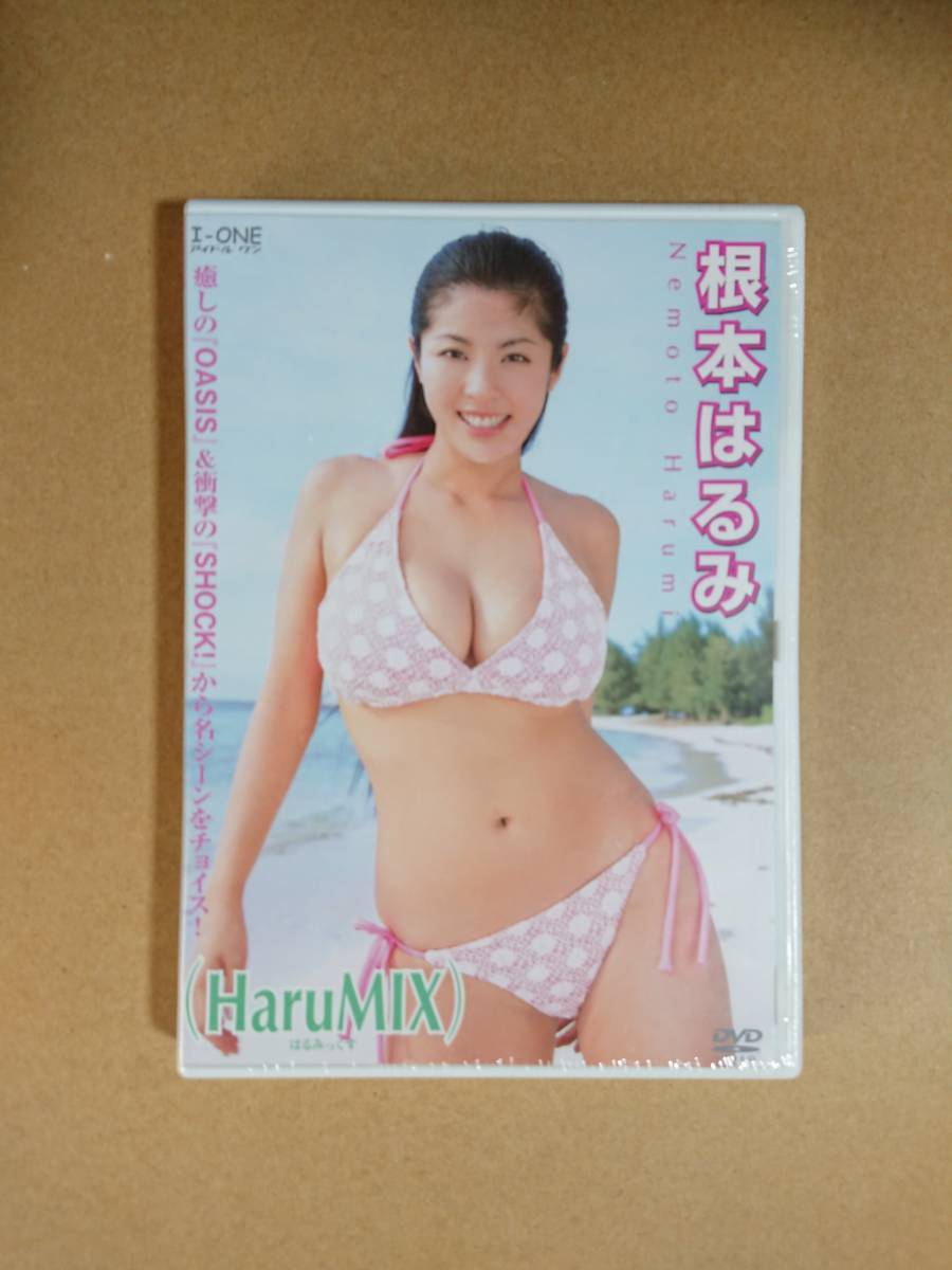 根本はるみDVD