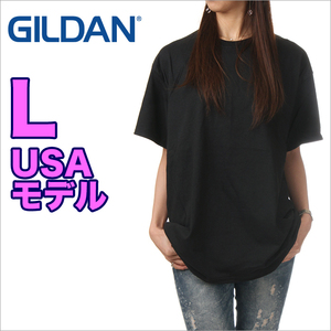 【新品】ギルダン Tシャツ L レディース 黒 GILDAN 半袖 無地 USAモデル ビッグシルエット 大きいサイズ ブラック ビッグT ゆったり