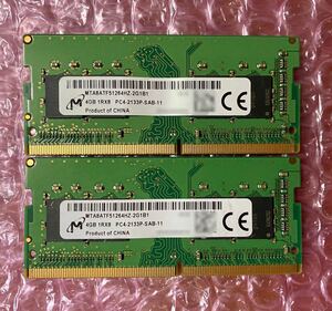 ノートPC用メモリー　DDR4 合計8GB 4GB ×2枚 PC4-2133P Micron