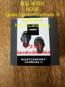 新品 未開封 BOSE QuietComfort EarBuds II TripleBlack ボーズ クワイエット コムフォート イアーバッズ 2 トリプルブラック ノイキャン