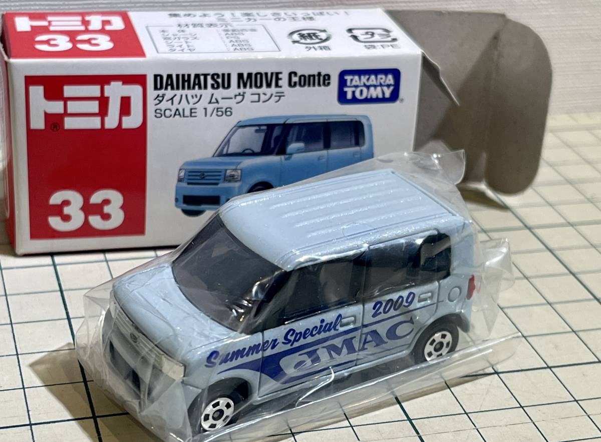 【未使用】JMAC特注トミカ　7台まとめ売り トミカ jmac