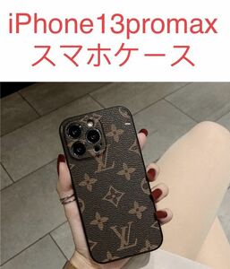 iPhone 13proMAXケース ファッション　耐衝撃ブラウン