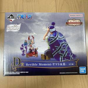一番くじ ワンピース エモーショナルストーリーズ D賞 Revible Moment-ヤマト&某- ヤマト フィギュア ONE PIECE