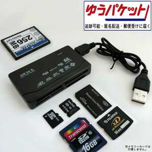 USB2.0 マルチ メモリーカードリーダー ライター │ xDピクチャーカード メモリースティック MS コンパクトフラッシュカード CFカード 44