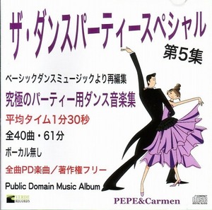 ザ・ダンス・パ-ティ・スペシャル 第5集/著作権フリー /PEPE & Carmen 【社交ダンス音楽ＣＤ】♪2081-5