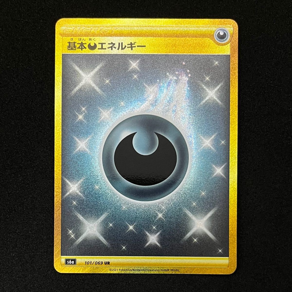 ポケモンカード 基本悪エネルギー UR ポケカ s6a | Shop at