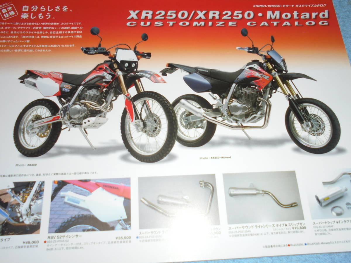 XR250 md30 ヘッドライト