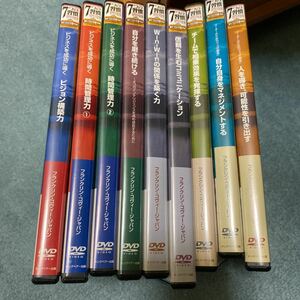 7つの習慣 ビジネススキルアップシリーズ DVD　全9巻セット　フランクリン・コヴィー