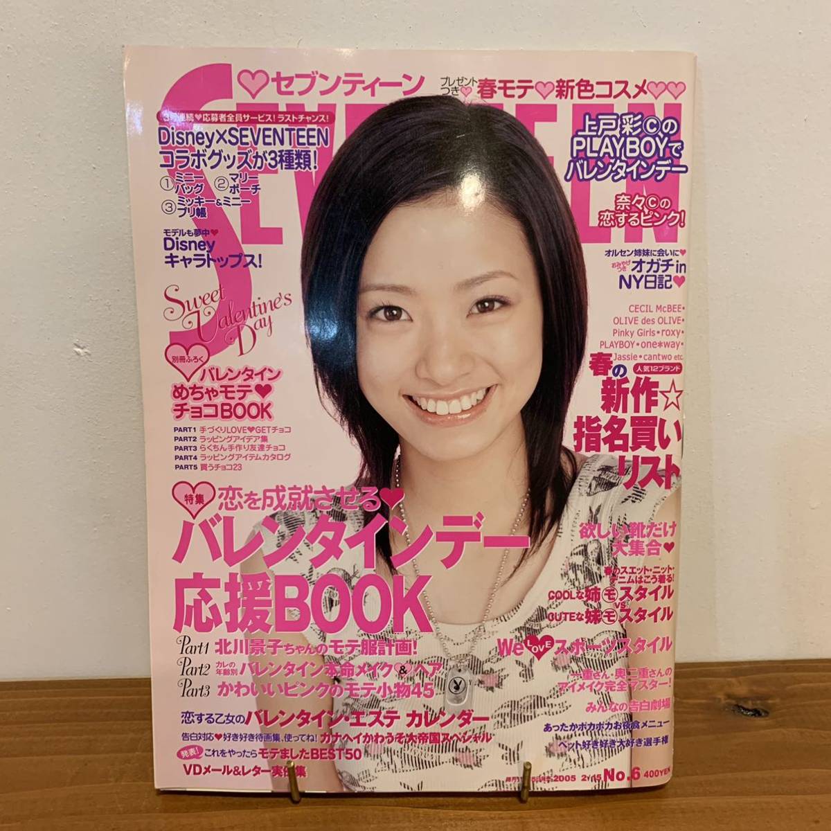 セブンティーン1423榮倉奈々桐谷美玲大石参月荒木七菜香佐藤ありさ