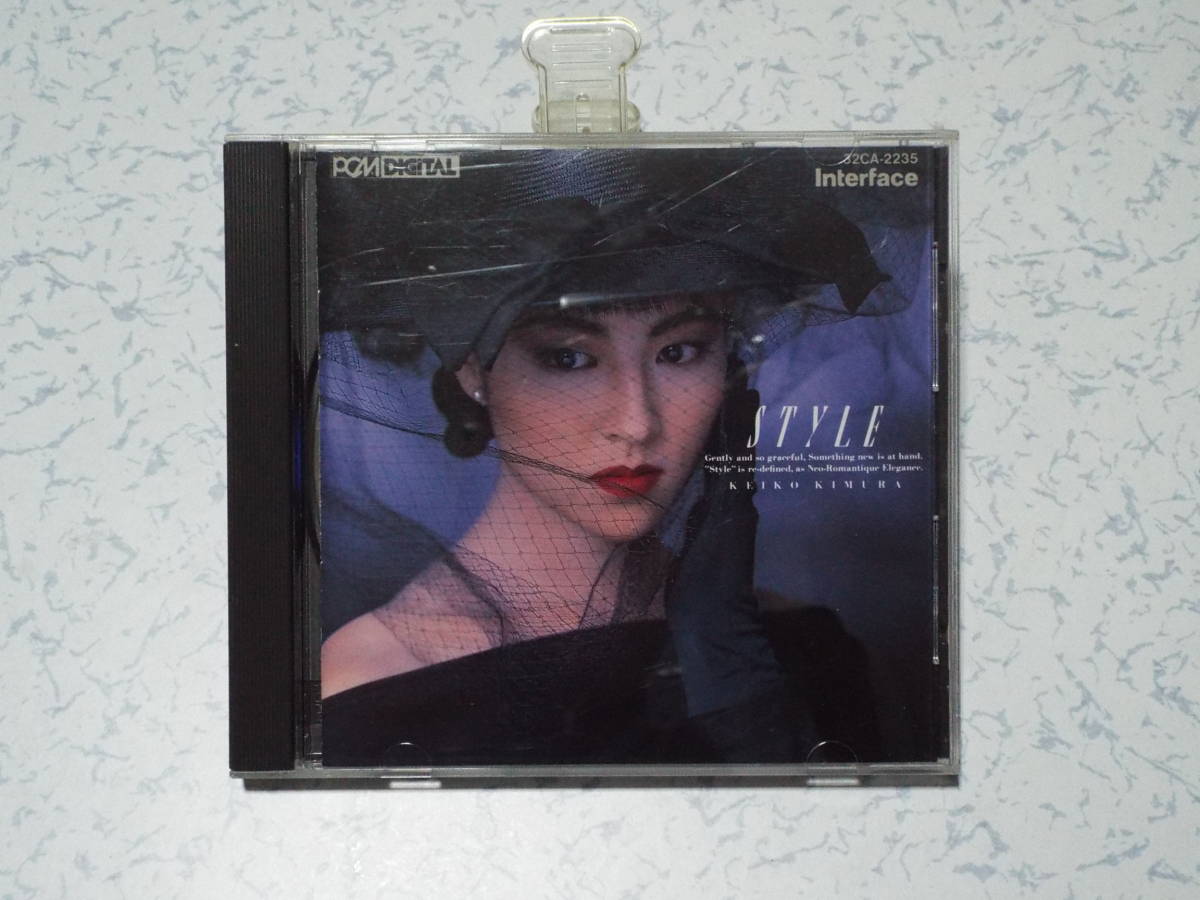 ♦︎ 木村 恵子 / スタイル CA-2235 Amazon.co.jp: 《込み》希少☆ CD 木村恵子 「 STyLE/スタイル