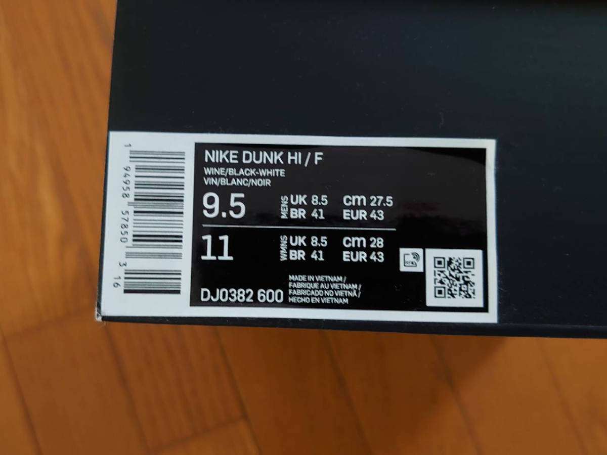 nike dunk fragment 27.5