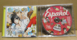櫻日梯子☆著　CD「抱かれたい男1位に脅されています6　初回限定版」「ベットで学ぶスペイン語CD」付き