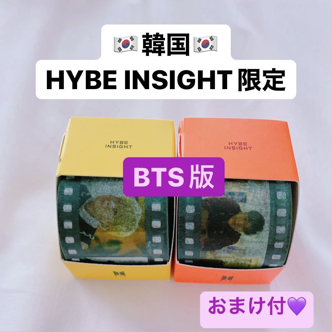 HYBE INSIGHT BTS Butter ジョングク - K-POP/アジア