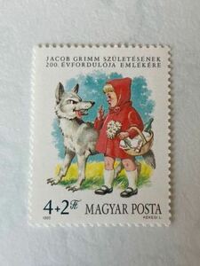 ★かわいい切手 美しい切手★ ハンガリー 赤ずきん 1985年 (未使用)
