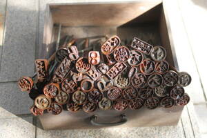 ●古い 焼印 約50本まとめて 昭和レトロ 骨董 古民具
