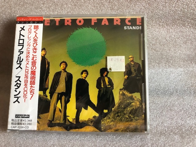 メトロファルス