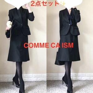 コムサイズム　COMME CA ISM 美ライン　スーツ　セットアップ　L 黒