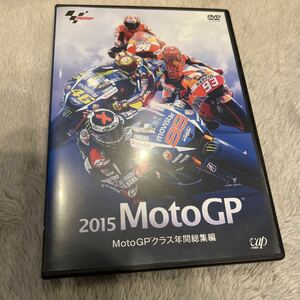 MotoGP DVD 総集編 2015