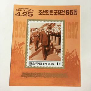 北朝鮮 人民軍65年の切手小型シート 未使用 1997